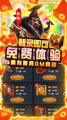 骑战三国h5满v版