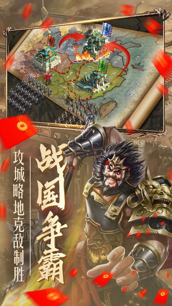 放置谋将录手游