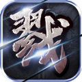 戮战皇城正式