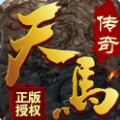 天马传奇手游2021新版  V