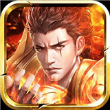 皇城至尊正式版