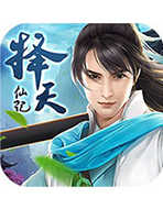 择天仙记最新版