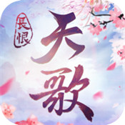 长恨天歌手游