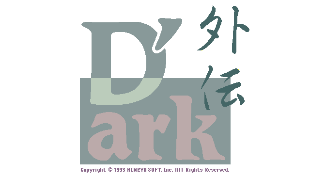 方舟外传(D'ARK GAIDEN)