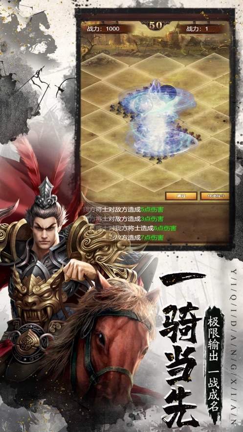 三国群英天下ios版