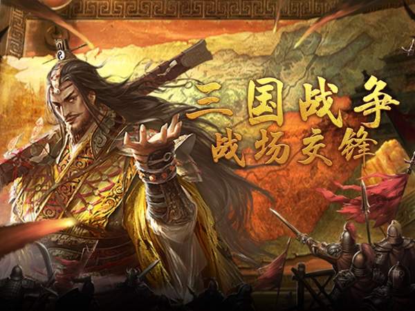 放置三国志高爆版