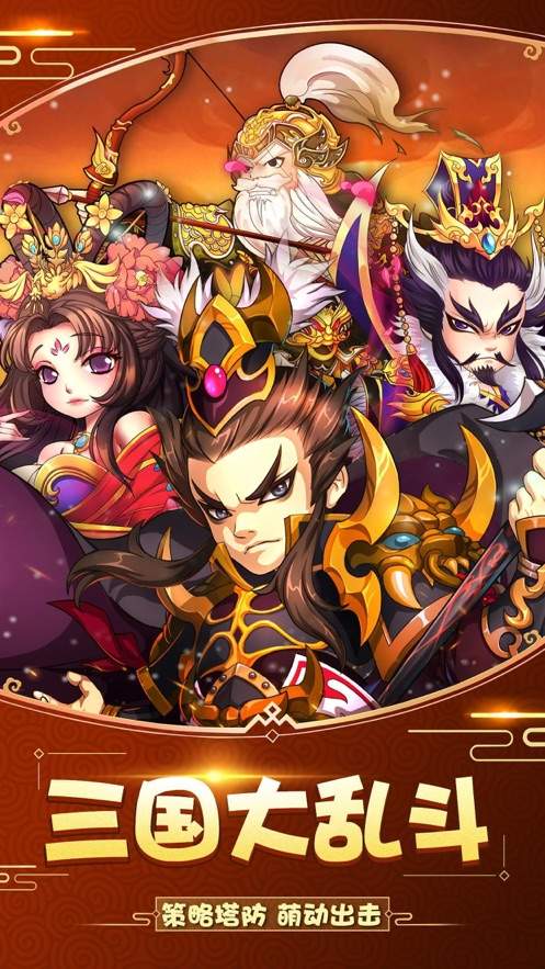 单机三国塔防策略加强版