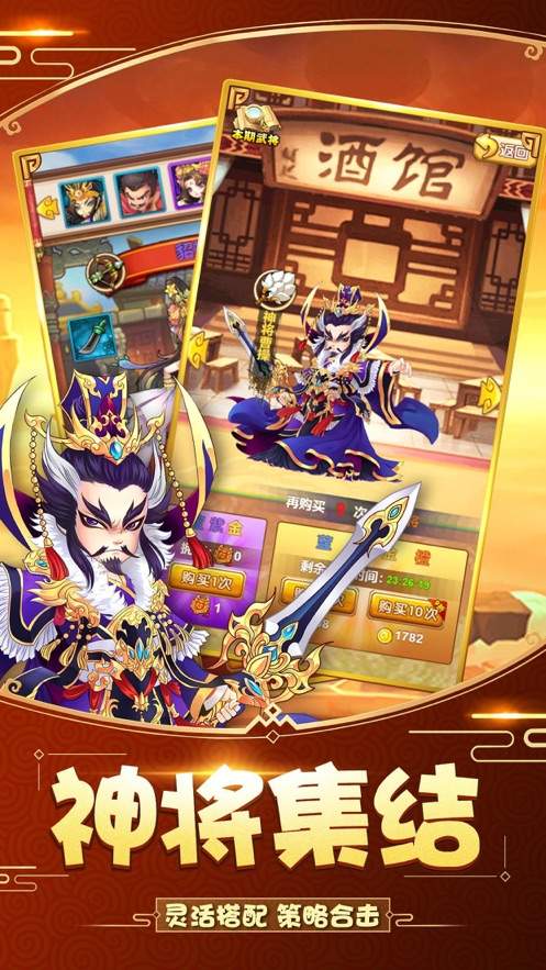 单机三国塔防策略加强版