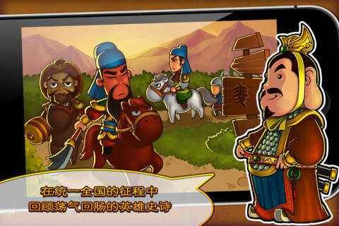 三国塔防蜀传新版
