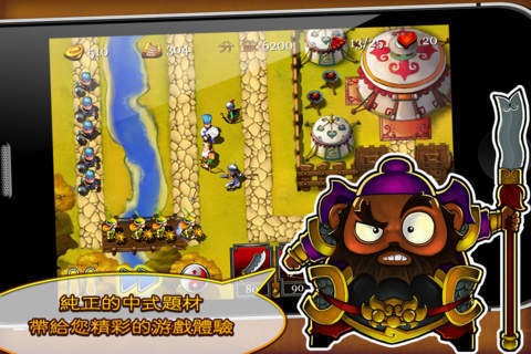 三国塔防蜀传新版
