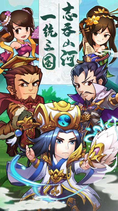 三国大英雄破解版