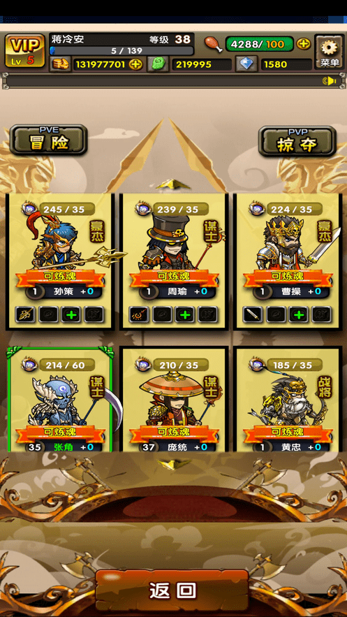 地牢三国正式版