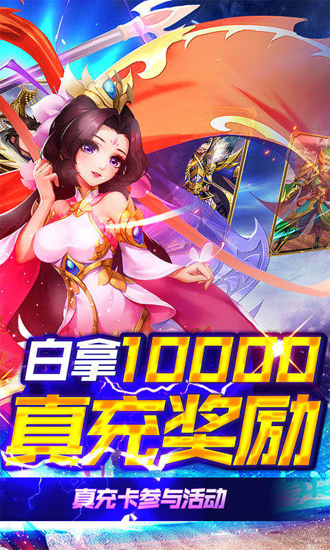 龙魂创世破解版