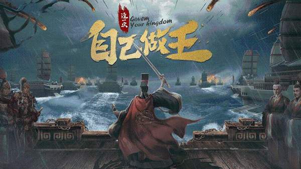 三国志2017无限元宝版