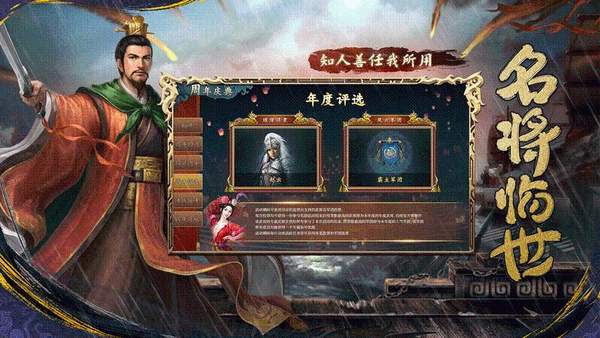 三国志2017无限元宝版