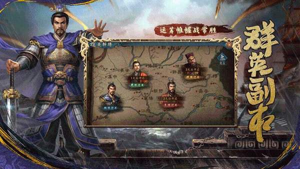 三国志2017无限元宝版