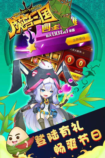 魔兽三国万充版