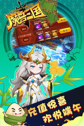 魔兽三国万充版