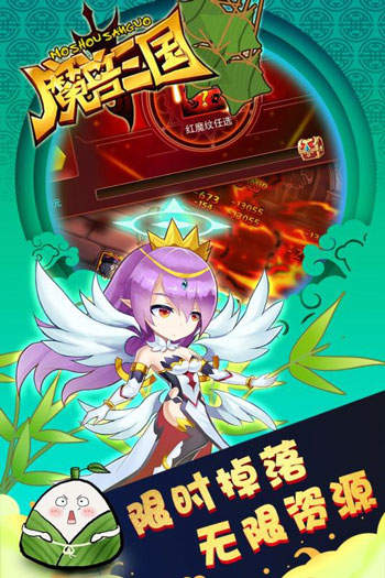 魔兽三国万充版