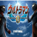 奥特曼格斗0奥特之父版无限放大招下载