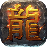 4399传奇霸主