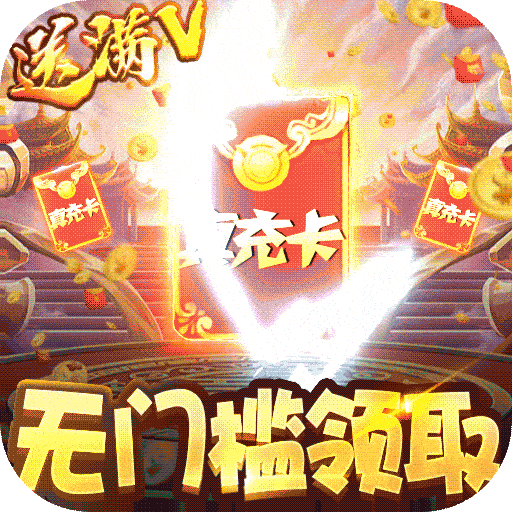 三生诀红包版
