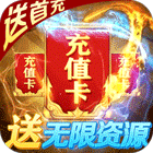 剑侠风云bt版