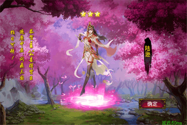 三国女神去衣手游