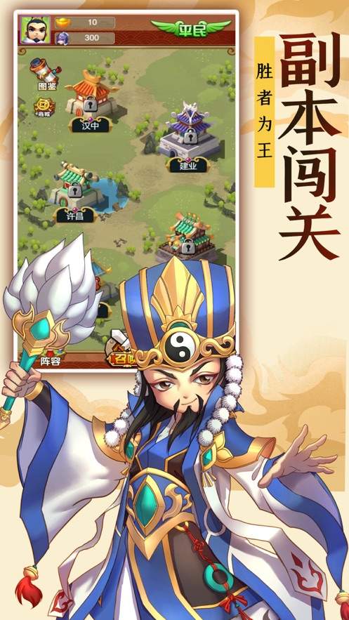 三国魏蜀吴单机塔防手游