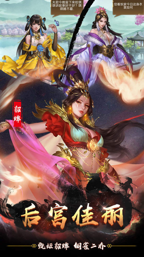 无双魏蜀吴手游正式版