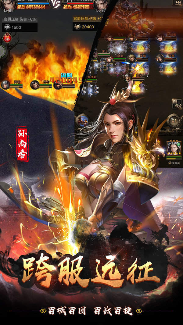无双魏蜀吴手游正式版