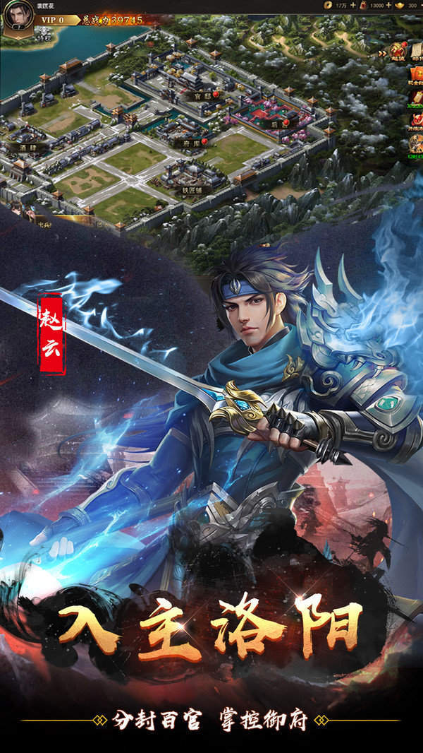无双魏蜀吴手游正式版
