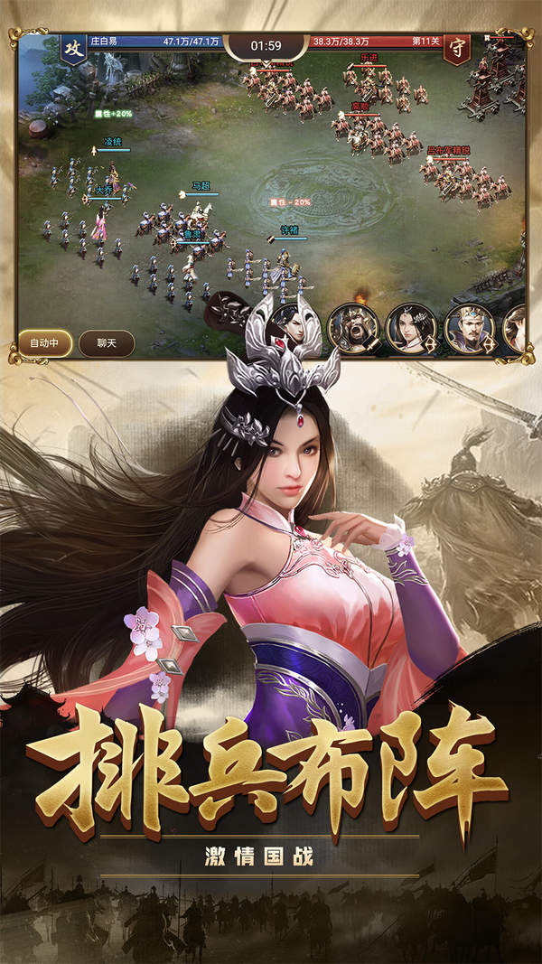 攻城三国志新版
