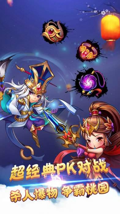 三国无敌挂机版