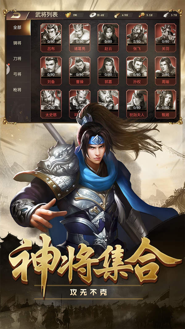 攻城三国志新版
