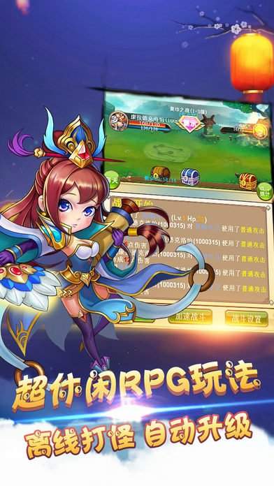三国无敌挂机版