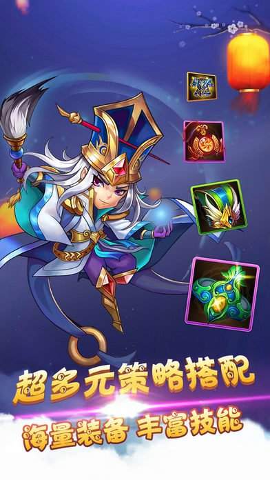 三国无敌挂机版