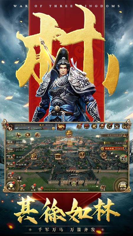 三国连环战破解版