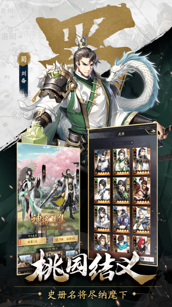 神将三国礼包版