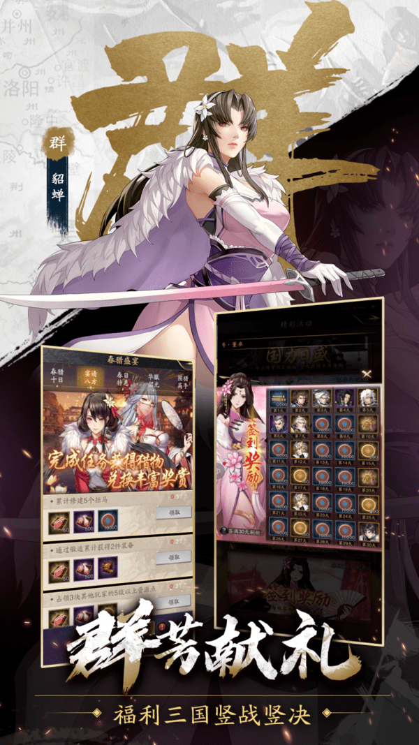 神将三国礼包版