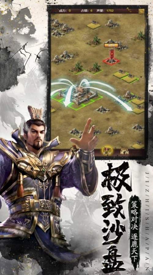 王朝起源三国