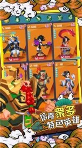 楚汉三国大乱斗新版
