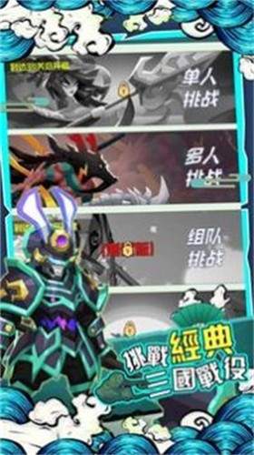 楚汉三国大乱斗新版
