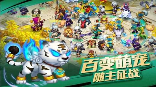回合三国雄霸天下