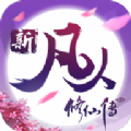 凡人修仙传领红包