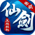 仙剑客栈H5手游  V