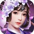 紫虚仙剑传手游