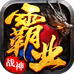 战神霸业h5手机版