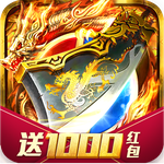 掌玩传奇高爆版红包版