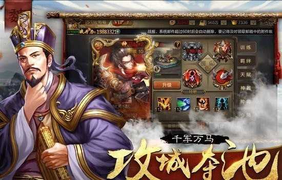 群龙三国传bt版